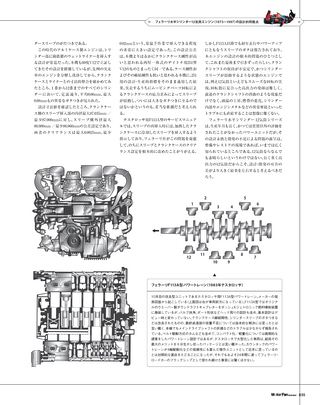 Motor Fan illustrated（モーターファンイラストレーテッド） Vol.65［Lite版］