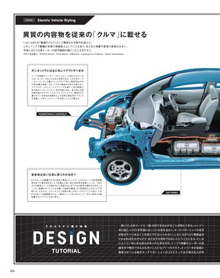 Motor Fan illustrated（モーターファンイラストレーテッド） Vol.66［Lite版］