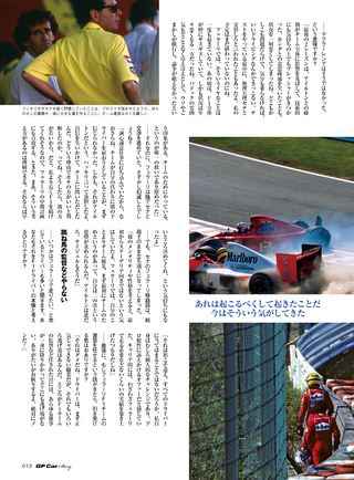 GP Car Story（GPカーストーリー） Vol.02 Ferrari 641/2