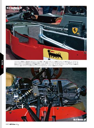 GP Car Story（GPカーストーリー） Vol.02 Ferrari 641/2