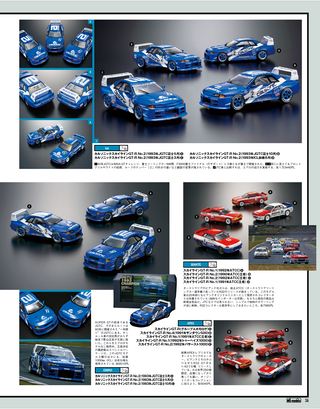 MS-models（エムエスモデルズ） Vol.09