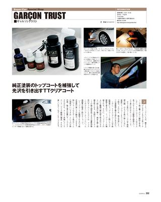 GENROQ（ゲンロク） 2012年1月号