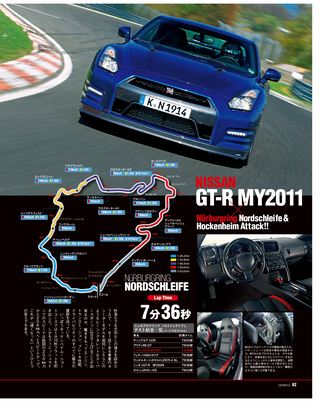 GENROQ（ゲンロク） 2012年1月号