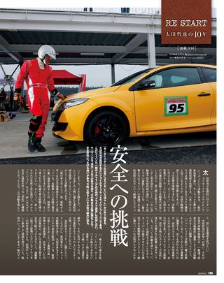 GENROQ（ゲンロク） 2012年7月号