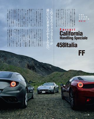 GENROQ（ゲンロク） 2012年9月号