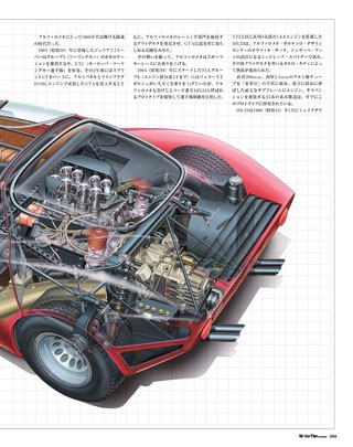 Motor Fan illustrated（モーターファンイラストレーテッド） Vol.74