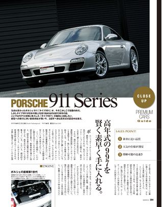 GENROQ（ゲンロク） 2011年12月号