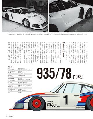 Racing on（レーシングオン） No.462