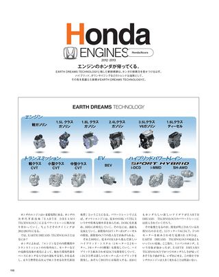 Motor Fan illustrated（モーターファンイラストレーテッド）特別編集 World Engine Databook 2012 to 2013