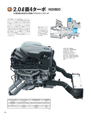 Motor Fan illustrated（モーターファンイラストレーテッド）特別編集 World Engine Databook 2012 to 2013