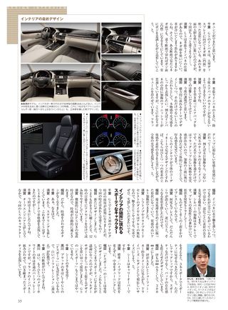 ニューモデル速報 すべてシリーズ 第476弾 新型レクサスLSのすべて