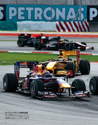 F1速報（エフワンソクホウ） 2010 Rd03 マレーシアGP号