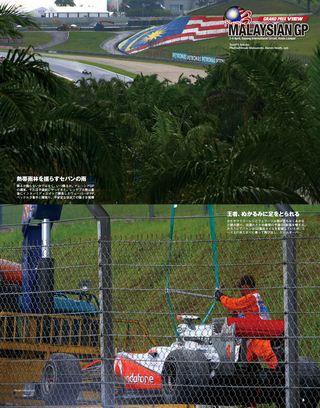 F1速報（エフワンソクホウ） 2010 Rd03 マレーシアGP号