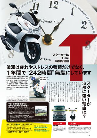 モトチャンプ特別編集 得するスクーターオールカタログ '12-'13