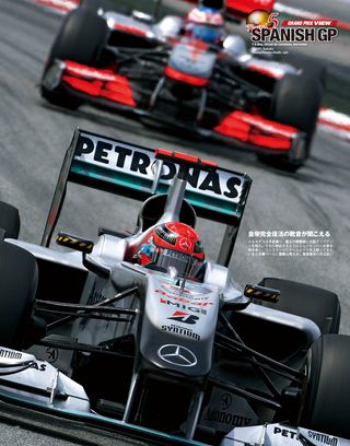 F1速報（エフワンソクホウ） 2010 Rd05 スペインGP号
