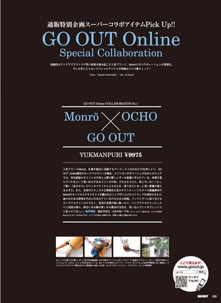 GO OUT（ゴーアウト） 2012年4月号 Vol.30