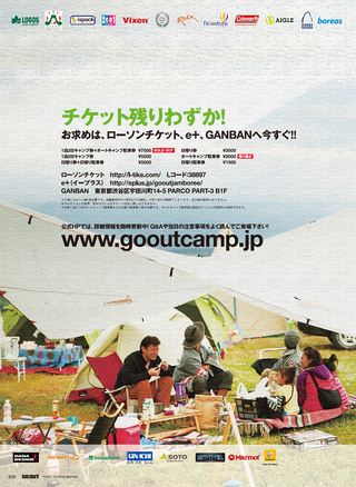 GO OUT（ゴーアウト） 2012年5月号 Vol.31