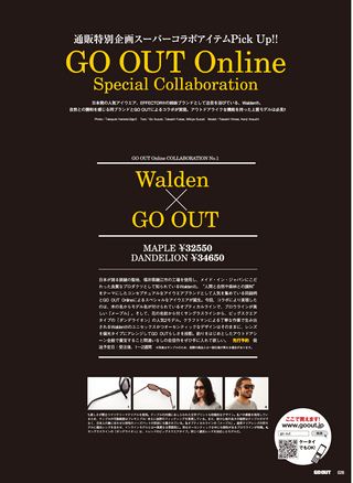 GO OUT（ゴーアウト） 2012年8月号 Vol.34