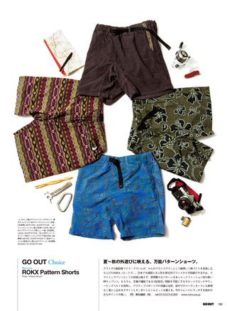 GO OUT（ゴーアウト） 2012年9月号 Vol.35