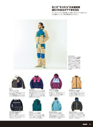 GO OUT（ゴーアウト） 2012年12月号 Vol.38