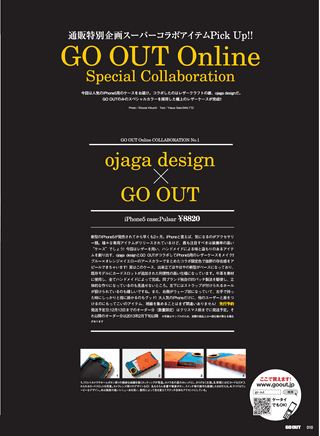 GO OUT（ゴーアウト） 2013年1月号 Vol.39