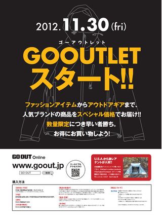 GO OUT（ゴーアウト） 2013年1月号 Vol.39