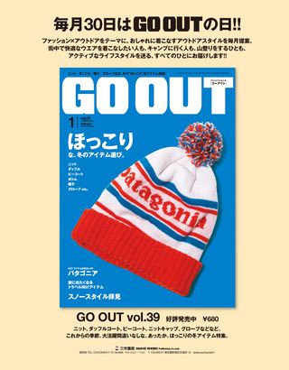 GO OUT（ゴーアウト）特別編集 ゆるいクルマSTYLE BOOK