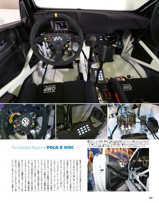 WRC PLUS（WRCプラス） 2013 vol.01