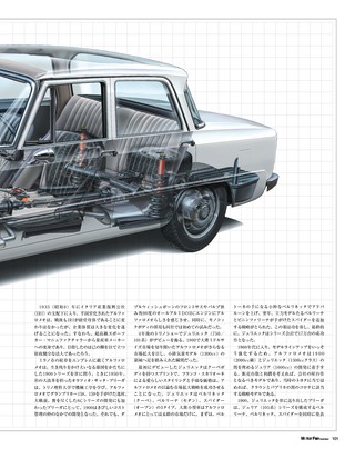 Motor Fan illustrated（モーターファンイラストレーテッド） Vol.76