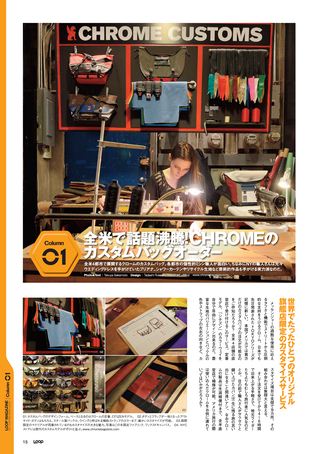 LOOP Magazine（ループマガジン）特別編集 ストリートバイシクルDIY カスタムBOOK vol.3