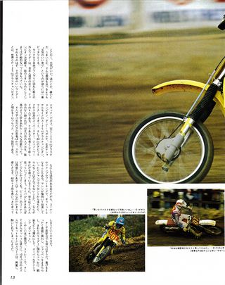 RIDING SPORT（ライディングスポーツ） 1982年 創刊号