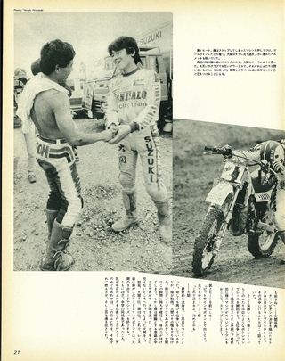 RIDING SPORT（ライディングスポーツ） 1982年 創刊号