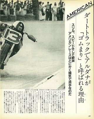 RIDING SPORT（ライディングスポーツ） 1982年 創刊号