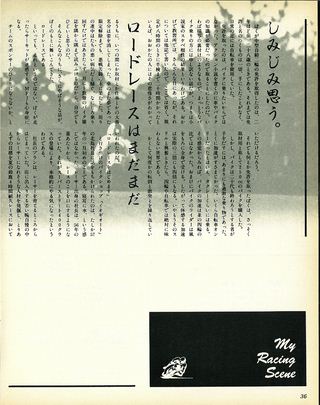 RIDING SPORT（ライディングスポーツ） 1982年 創刊号