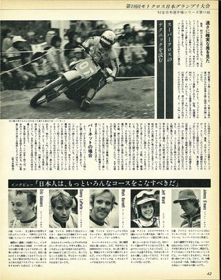 RIDING SPORT（ライディングスポーツ） 1982年 創刊号