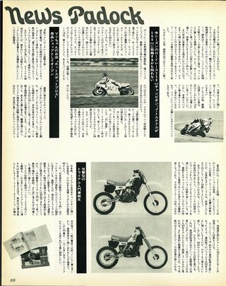 RIDING SPORT（ライディングスポーツ） 1982年 創刊号