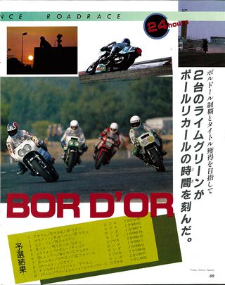 RIDING SPORT（ライディングスポーツ） 1982年 創刊号