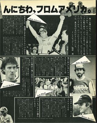 RIDING SPORT（ライディングスポーツ） 1983年2月号 No.2