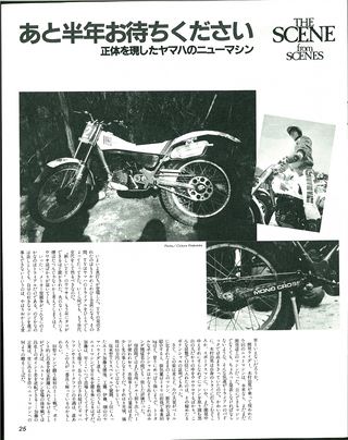 RIDING SPORT（ライディングスポーツ） 1983年4月号 No.3