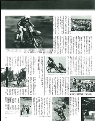 RIDING SPORT（ライディングスポーツ） 1983年4月号 No.3