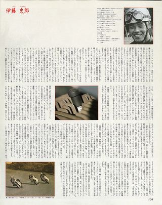 RIDING SPORT（ライディングスポーツ） 1983年5月号 No.4