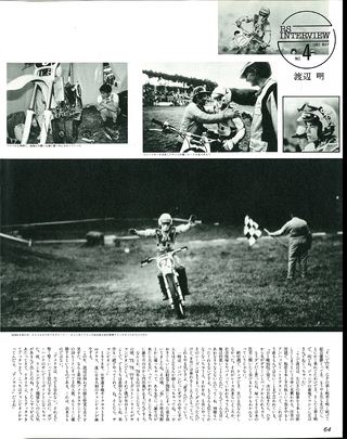 RIDING SPORT（ライディングスポーツ） 1983年5月号 No.4