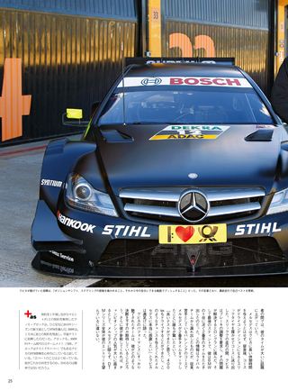 AUTO SPORT（オートスポーツ） No.1350 2013年3月1日号