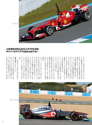 AUTO SPORT（オートスポーツ） No.1350 2013年3月1日号