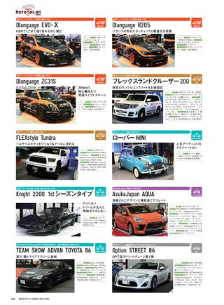 AUTO SALON（オートサロン） 東京オートサロン2013 オフィシャルブック