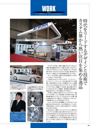 AUTO SALON（オートサロン） 東京オートサロン2013 オフィシャルブック