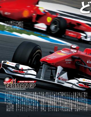 F1速報（エフワンソクホウ） 2010 Rd11 ドイツGP号
