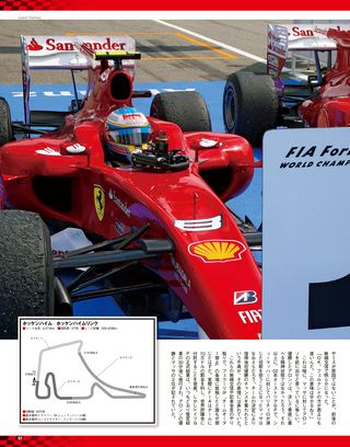 F1速報（エフワンソクホウ） 2010 Rd11 ドイツGP号