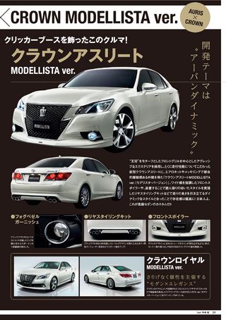 Auto Salon オートサロン クリッカーmagazine Vol 02プレビュー Asb電子雑誌書店
