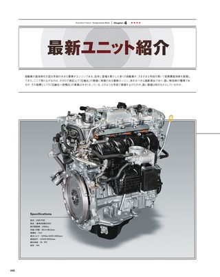 Motor Fan illustrated（モーターファンイラストレーテッド） Vol.77